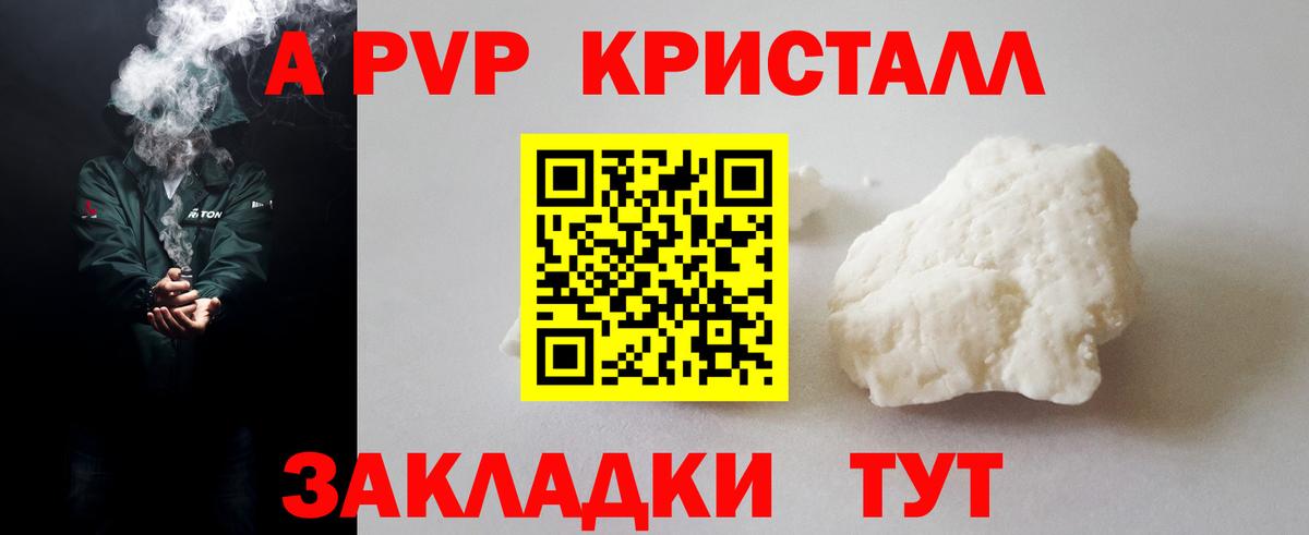 Alpha PVP СК  Alpha-PVP кристаллы  Вход с VPN  Alfa_PVP крисы CK  Шали 