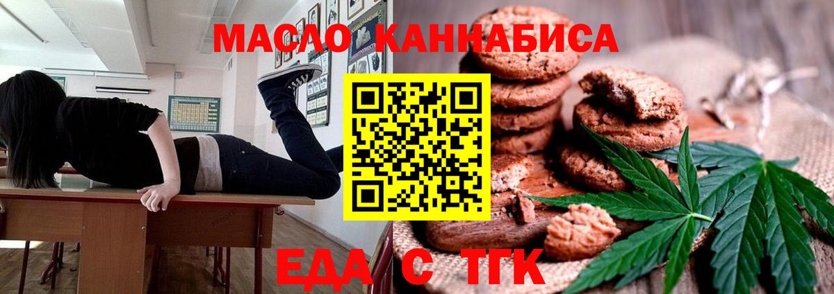 Canna-Cookies марихуана Шали