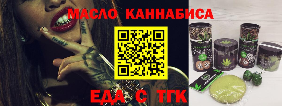 Шали  Еда ТГК конопля  Вход с VPN 