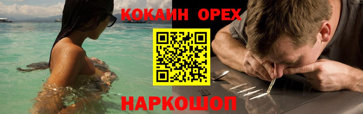Cocaine 97%  КОКАИН FishScale  COCAIN  Шали  Вход с VPN 