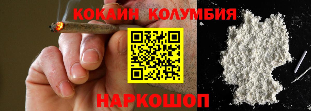 Кокаин VHQ Шали