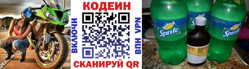 Кодеиновый сироп Lean Purple Drank  купить наркотики цена  blacksprut маркетплейс  Шали 