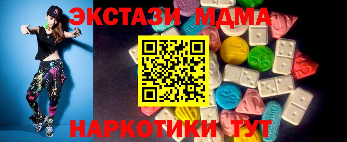 ЭКСТАЗИ XTC  ссылка на мегу онион  Вход с VPN  Экстази  Шали  ЭКСТАЗИ Philipp Plein 