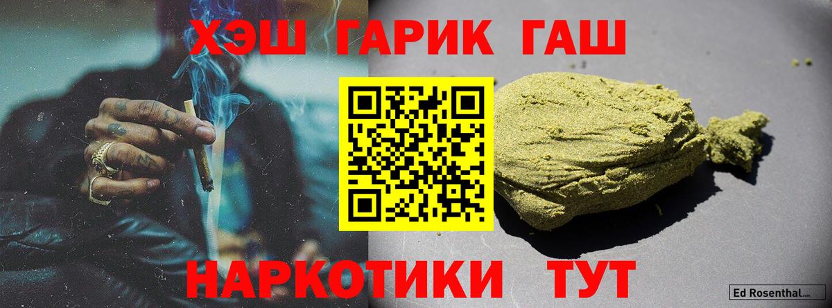 Шали  продажа наркотиков  Вход с VPN  Гашиш  Гашиш убойный  ГАШИШ убойный 