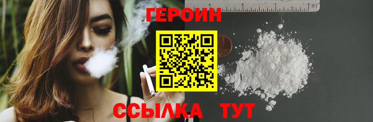 Шали  Героин хмурый  Вход с VPN 