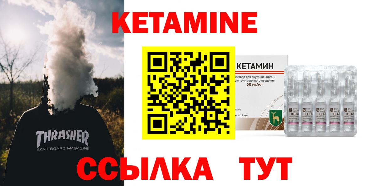 КЕТАМИН ketamine  Кетамин ketamine  Шали  Вход с VPN 
