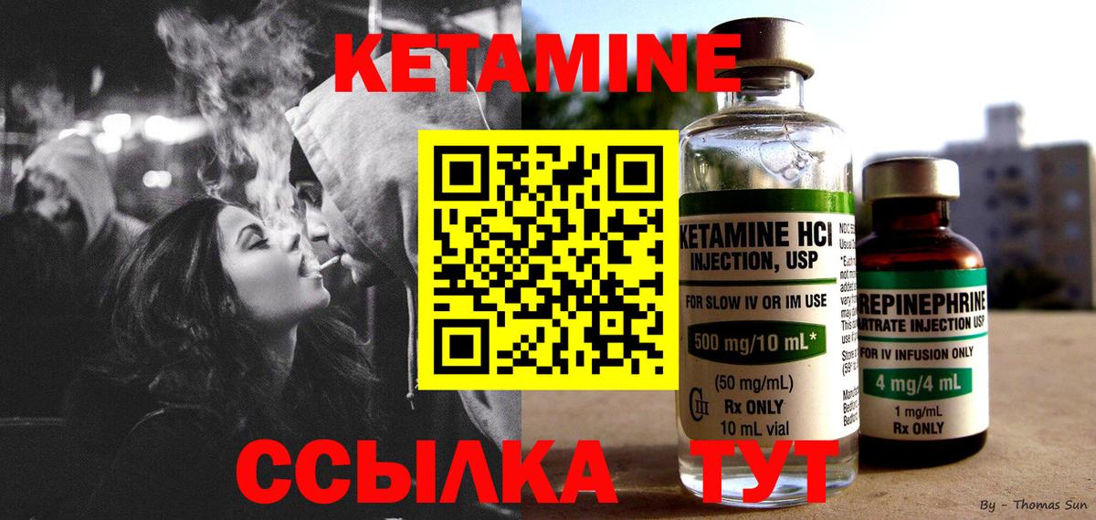 КЕТАМИН VHQ Шали