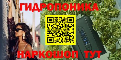 каннабис Наро-Фоминск