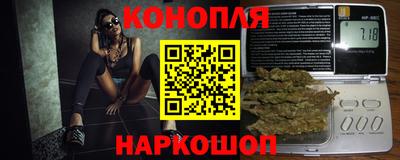 каннабис Наро-Фоминск