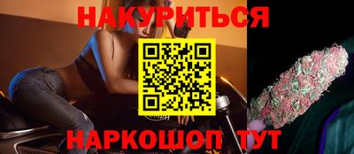 каннабис Наро-Фоминск