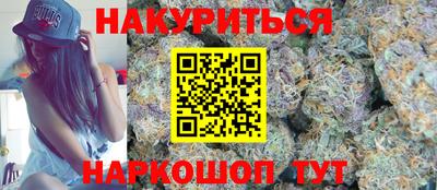 каннабис Наро-Фоминск
