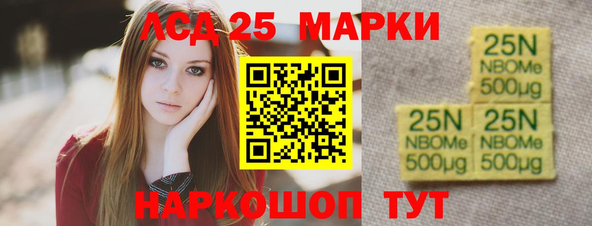 Лсд 25 экстази кислота Шали