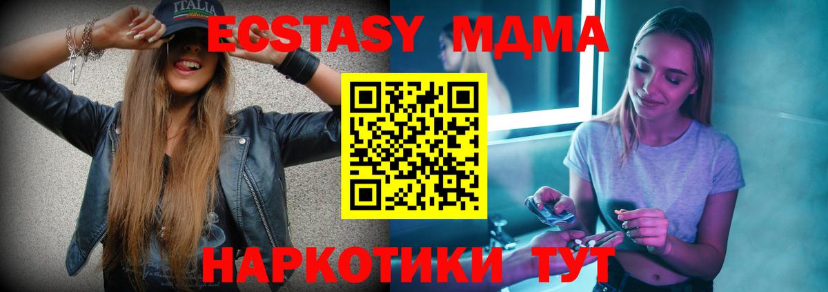 Шали  MDMA Molly  МДМА crystal  Вход с VPN 