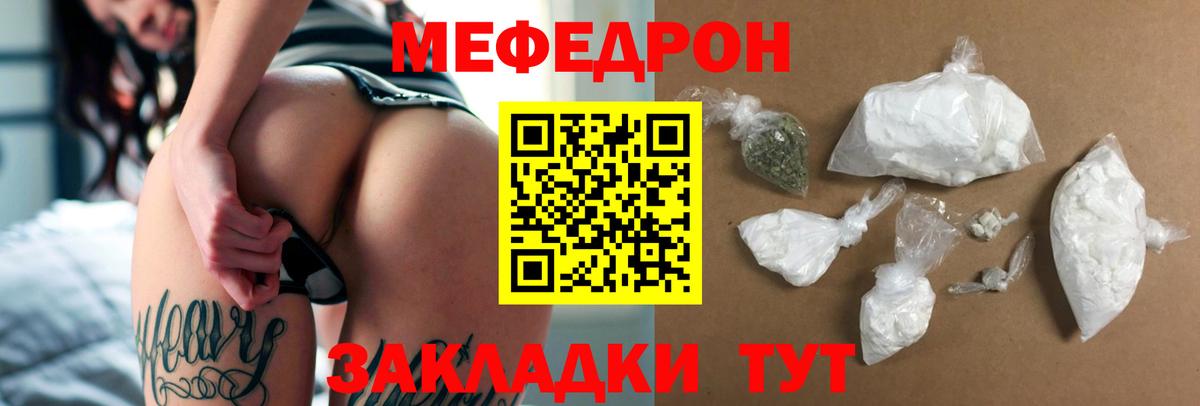 Мефедрон мука Шали