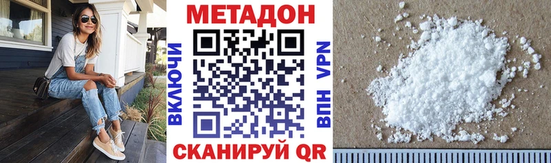 Метадон methadone  Шали 