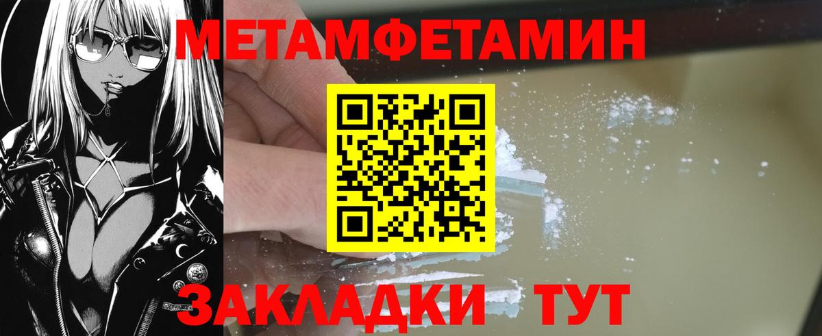 Шали  Первитин винт  Вход с VPN  Первитин винт 