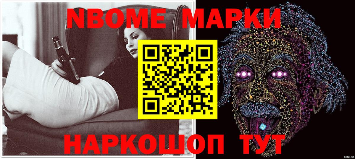 Наркотические марки  Марки NBOMe 1,5мг  Вход с VPN  Шали 