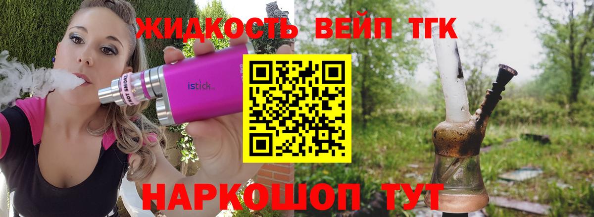 Шали  Дистиллят ТГК концентрат  Вход с VPN 