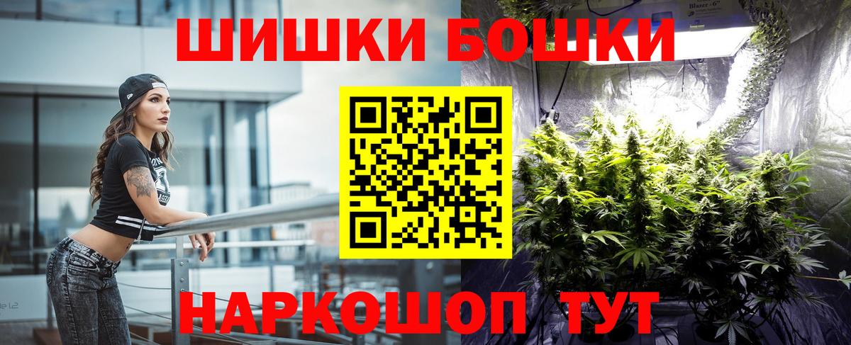 Конопля Bruce Banner  Вход с VPN  Шали  Бошки марихуана VHQ  Марихуана VHQ 